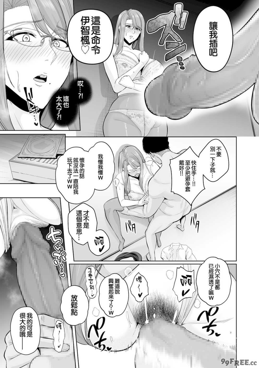 [せぶんがー] 極極極猥性教典