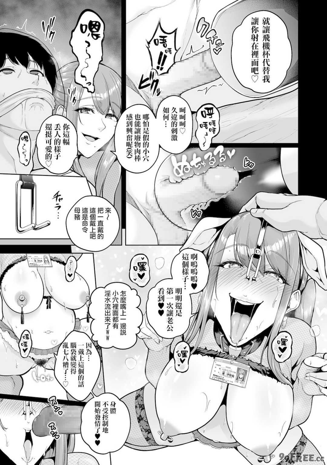 [せぶんがー] 極極極猥性教典