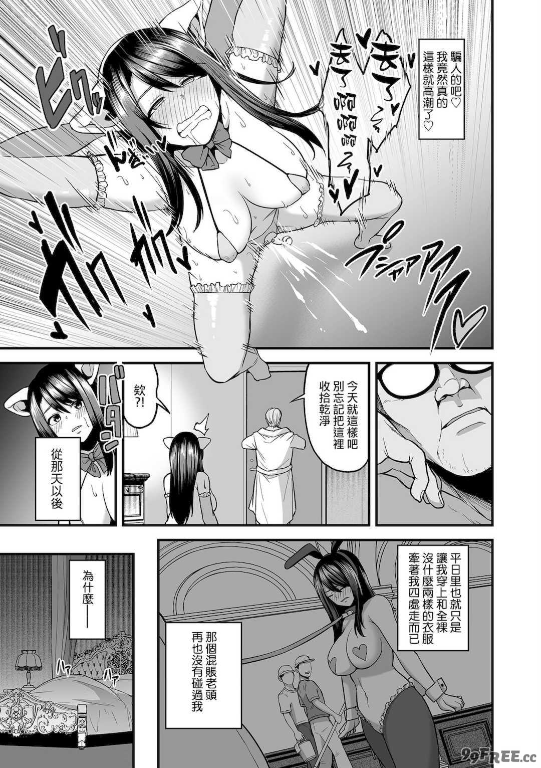 [せぶんがー] 極極極猥性教典