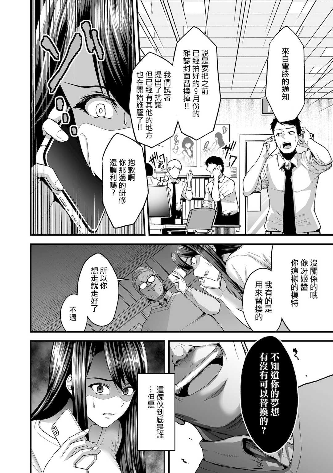 [せぶんがー] 極極極猥性教典