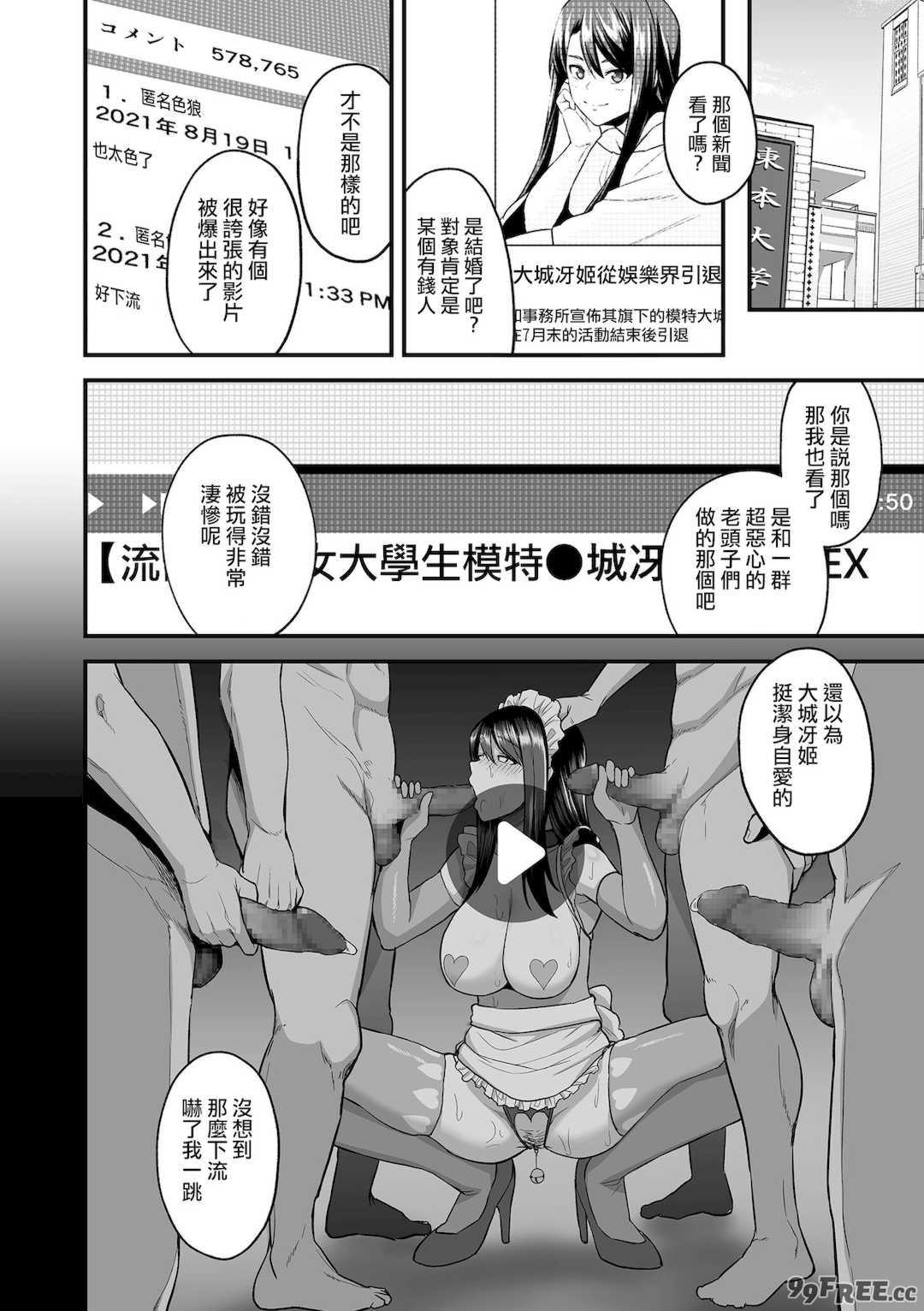 [せぶんがー] 極極極猥性教典