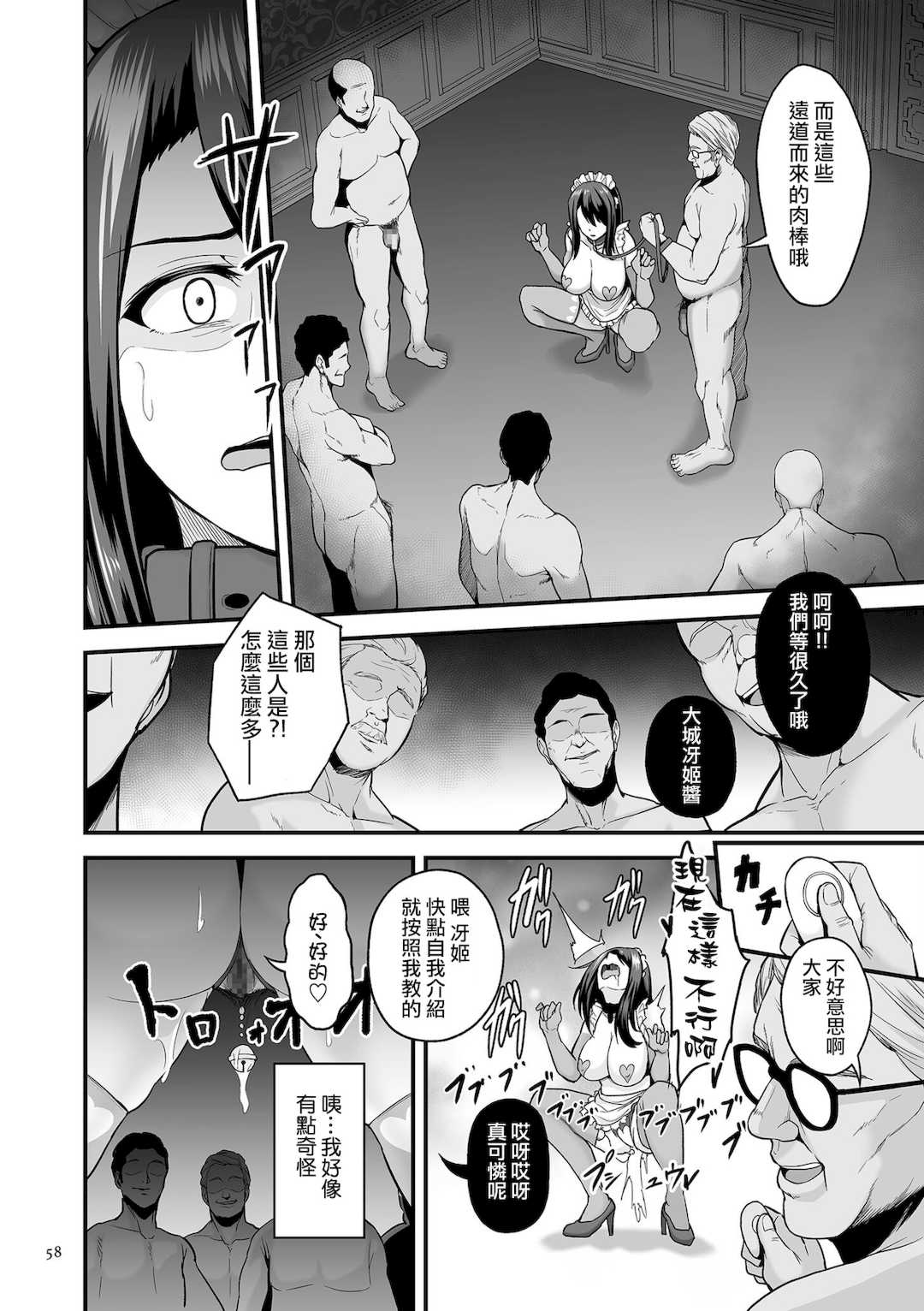 [せぶんがー] 極極極猥性教典