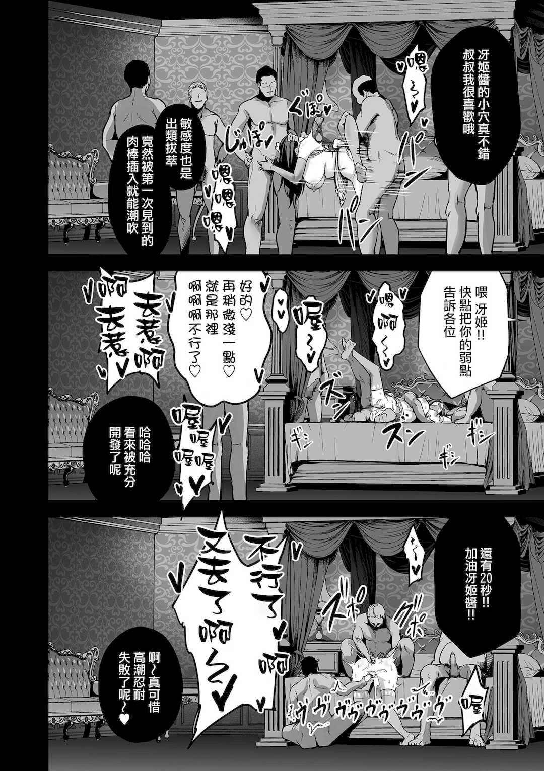 [せぶんがー] 極極極猥性教典