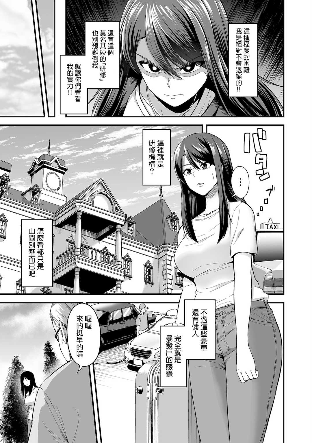 [せぶんがー] 極極極猥性教典