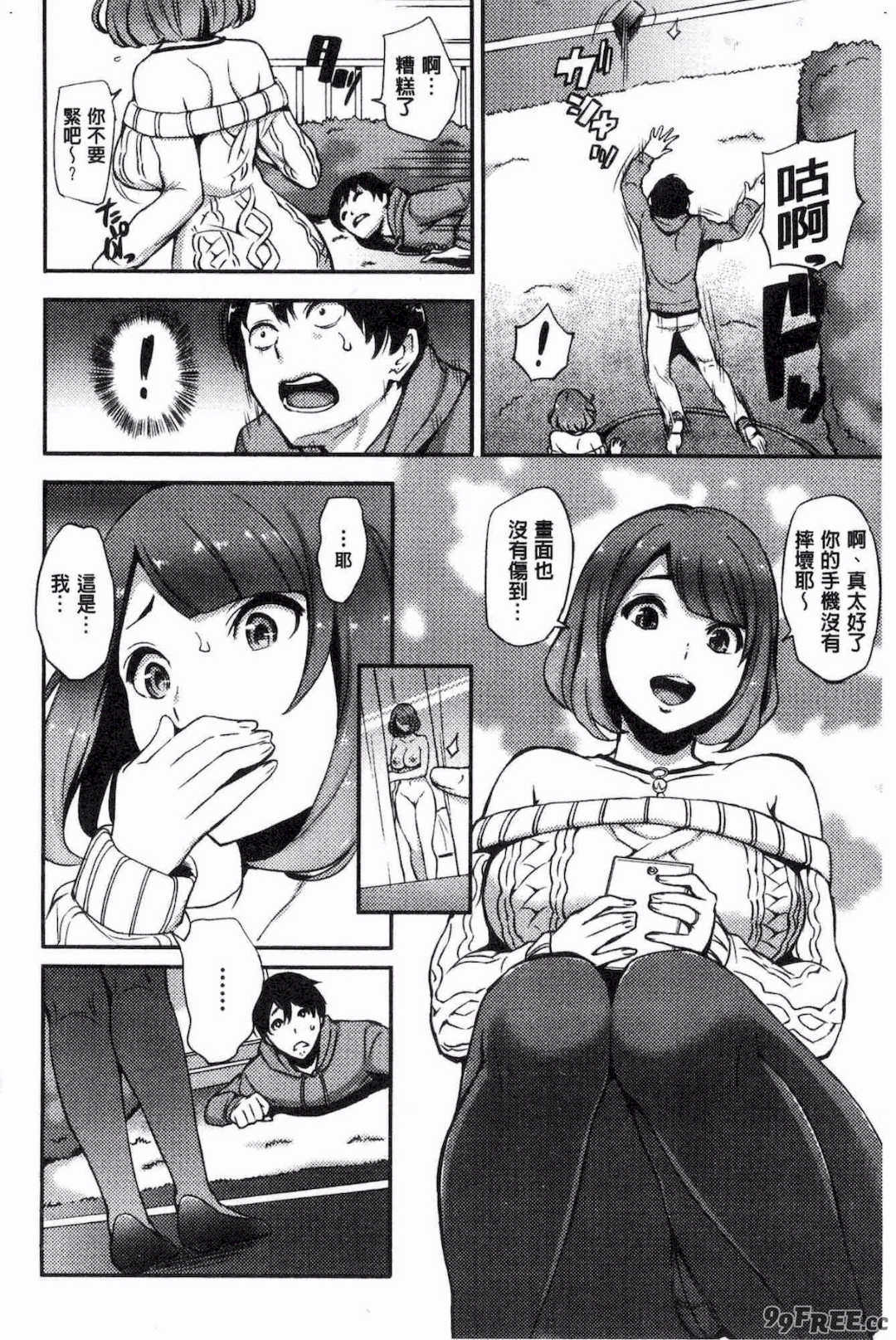 [つげ安奈] SEX LECTURF 性愛的講義授業+特典