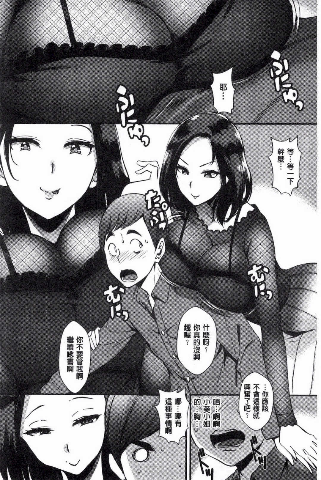 [つげ安奈] SEX LECTURF 性愛的講義授業+特典