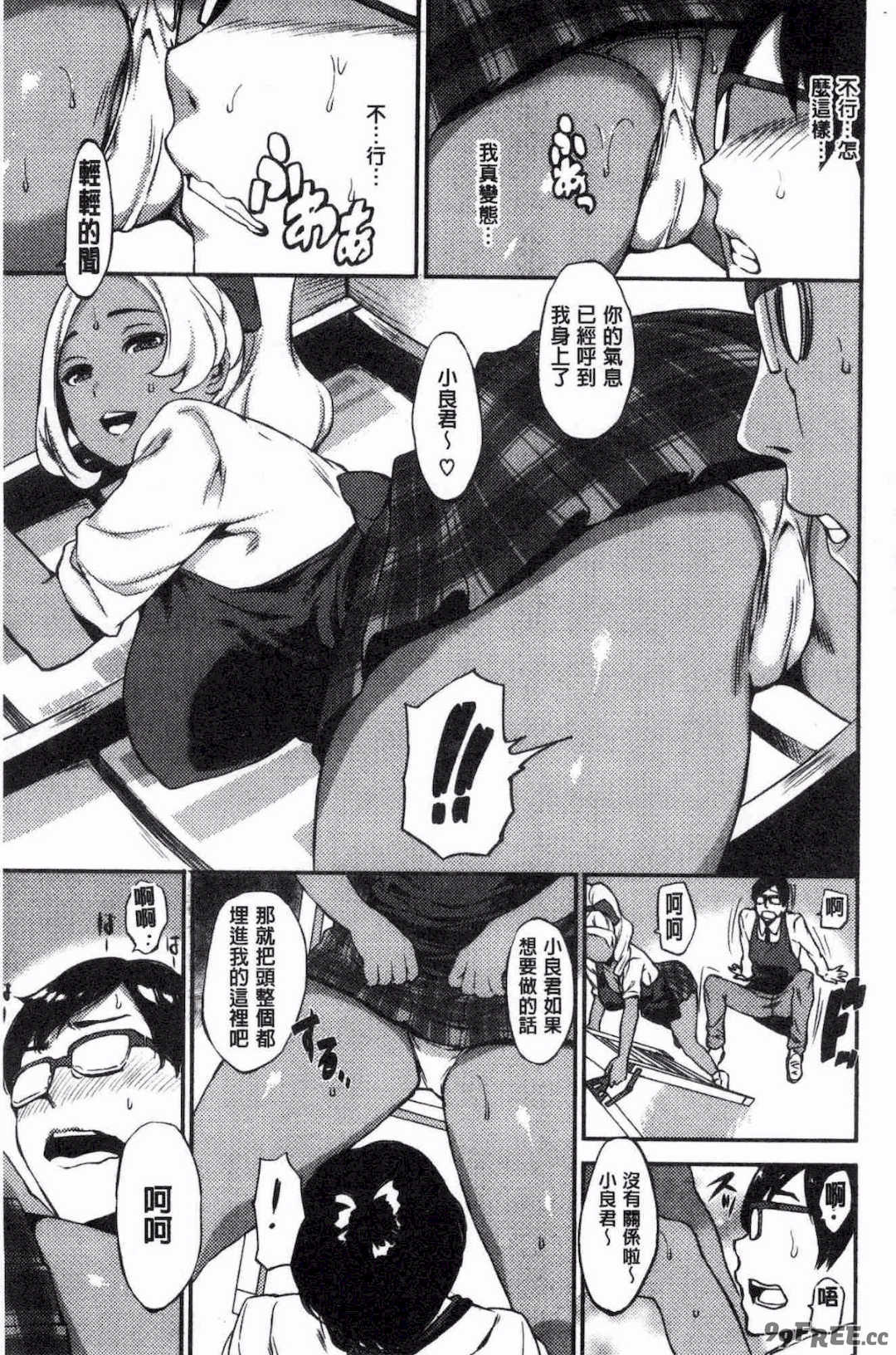 [つげ安奈] SEX LECTURF 性愛的講義授業+特典