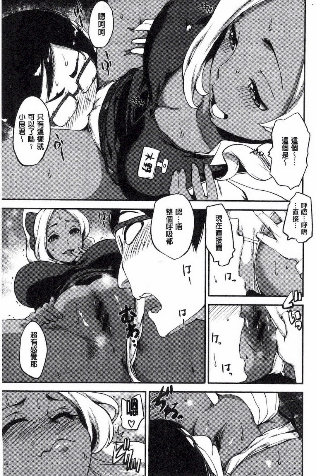 [つげ安奈] SEX LECTURF 性愛的講義授業+特典