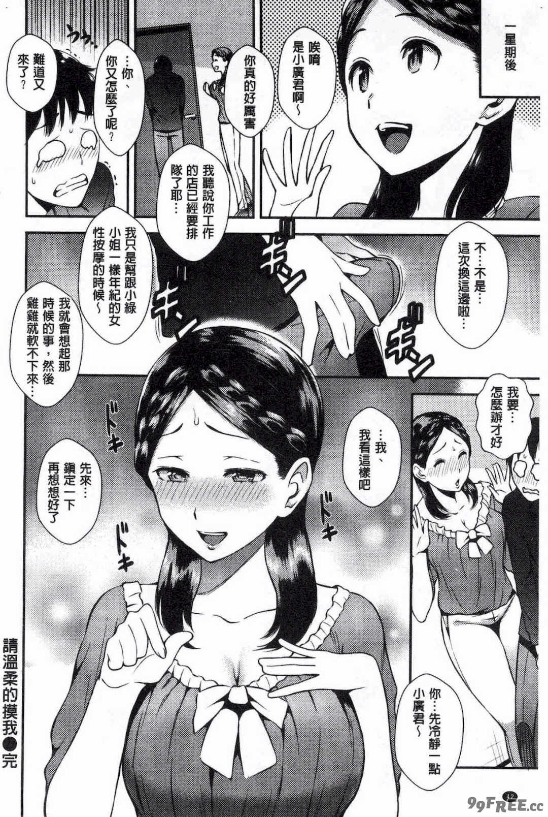 [つげ安奈] SEX LECTURF 性愛的講義授業+特典