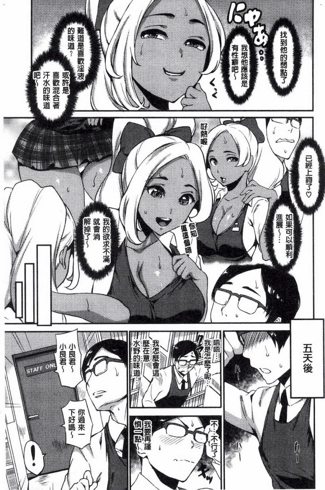 [つげ安奈] SEX LECTURF 性愛的講義授業+特典