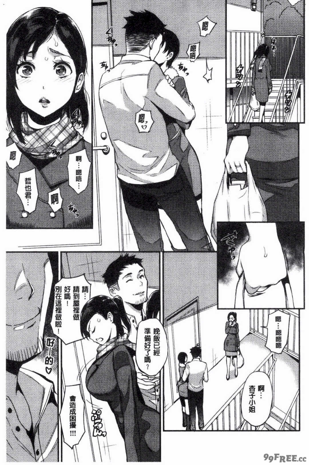 [つげ安奈] SEX LECTURF 性愛的講義授業+特典