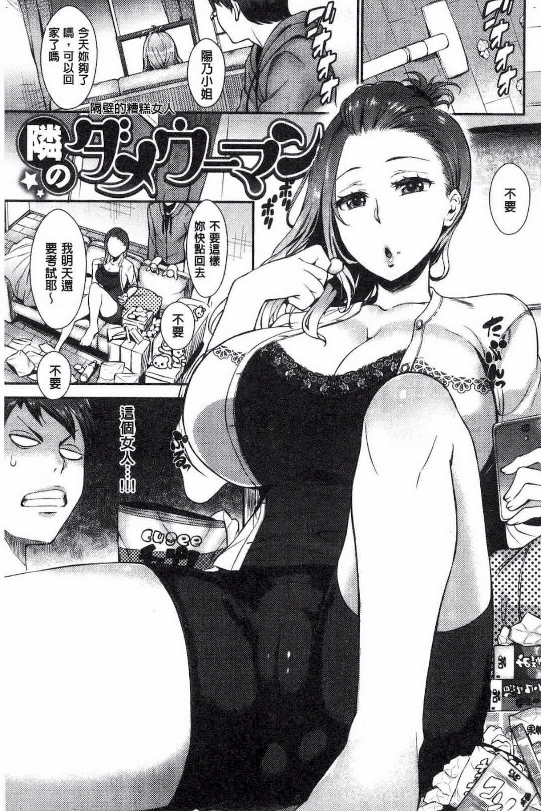 [つげ安奈] SEX LECTURF 性愛的講義授業+特典