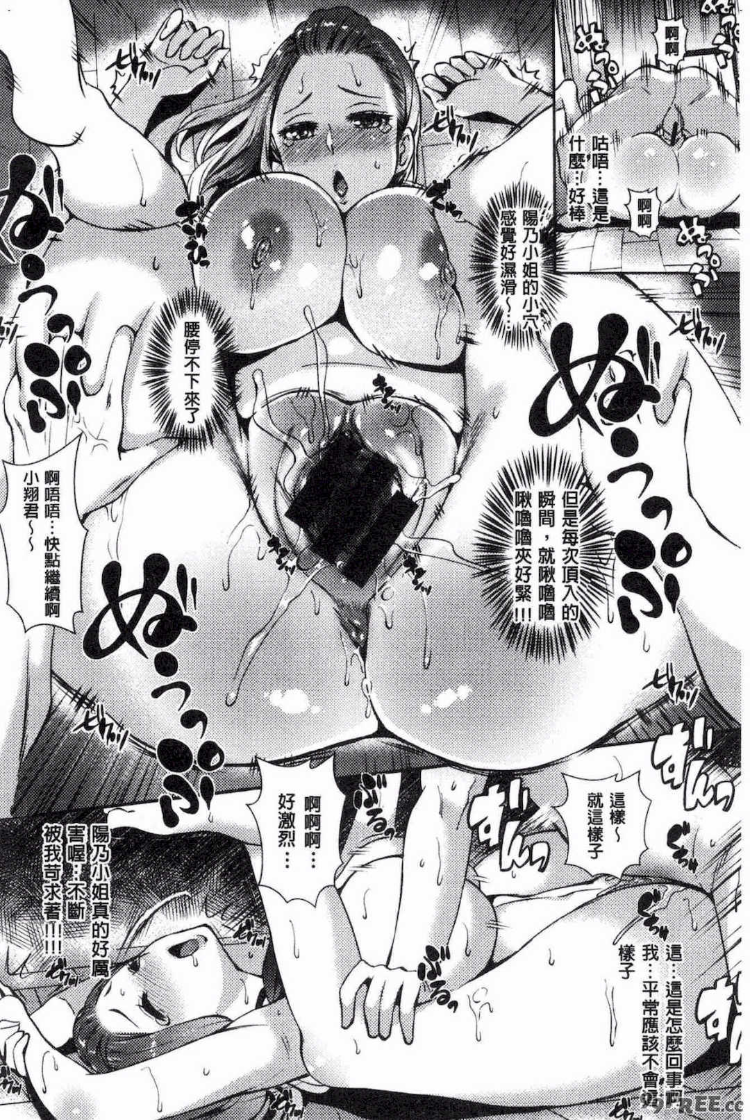 [つげ安奈] SEX LECTURF 性愛的講義授業+特典