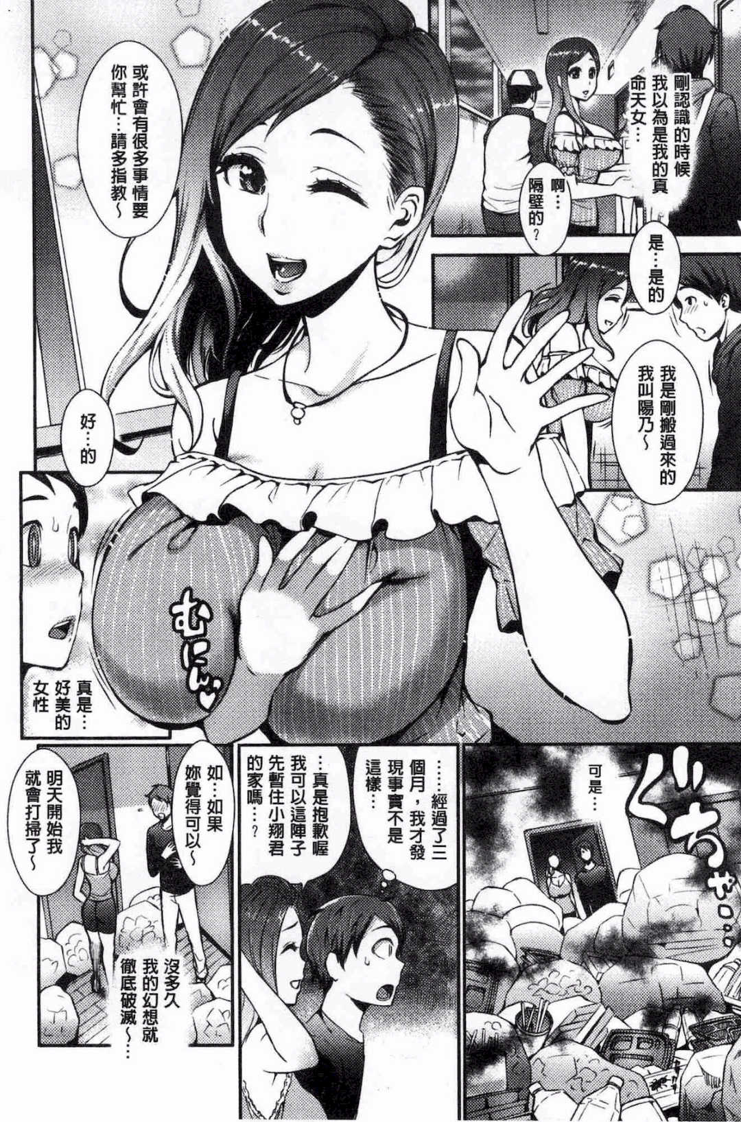 [つげ安奈] SEX LECTURF 性愛的講義授業+特典