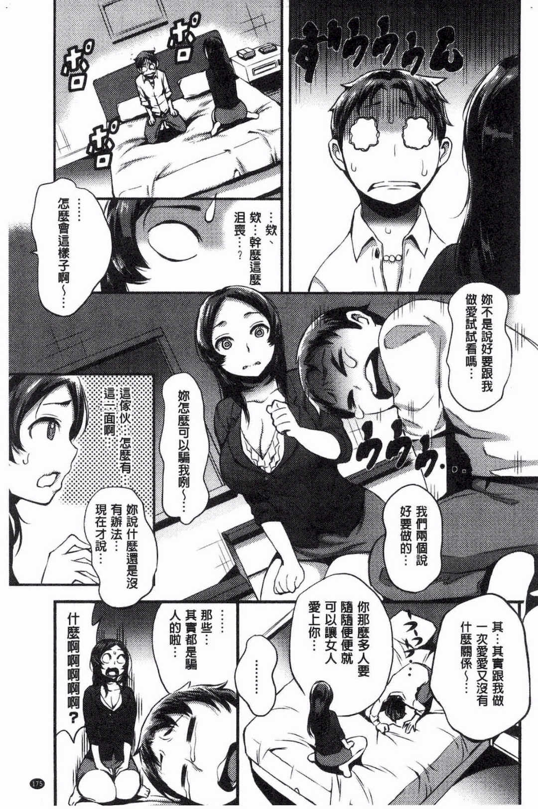 [つげ安奈] SEX LECTURF 性愛的講義授業+特典