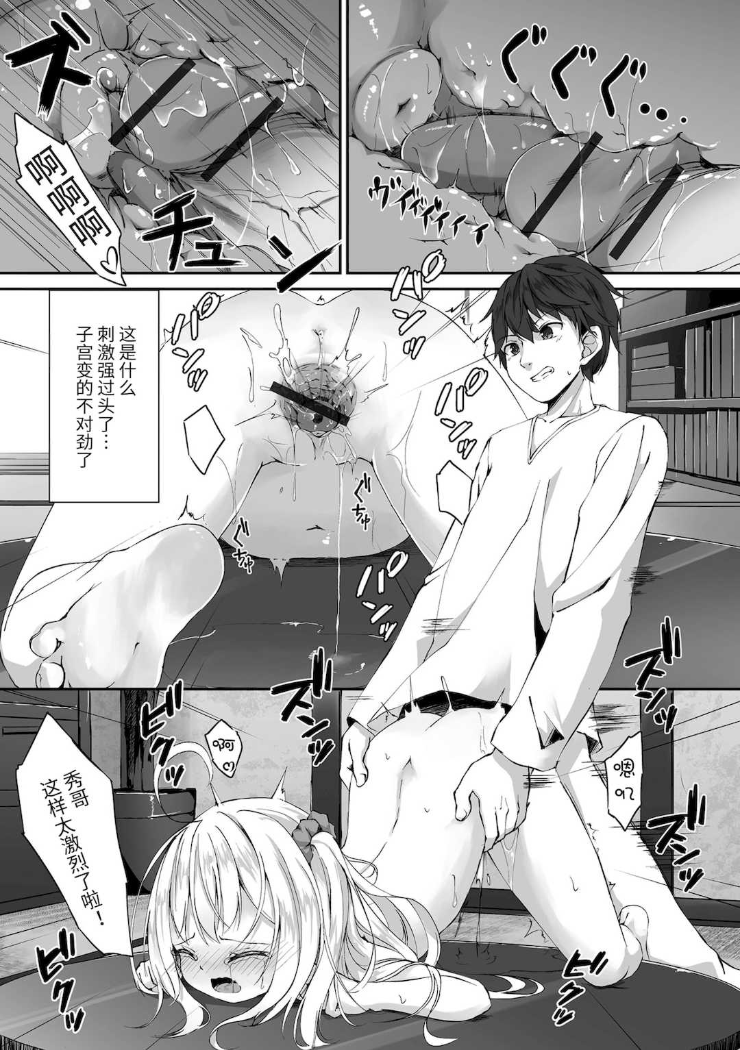 [ウタタネ] もっといっぱい触れたくて [中国翻訳]