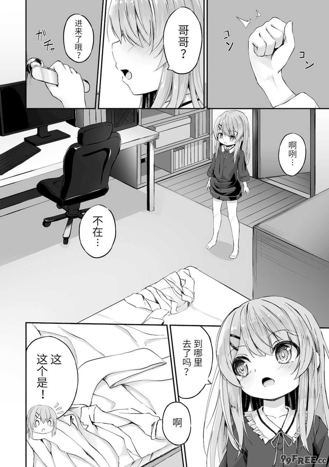 [ウタタネ] もっといっぱい触れたくて [中国翻訳]