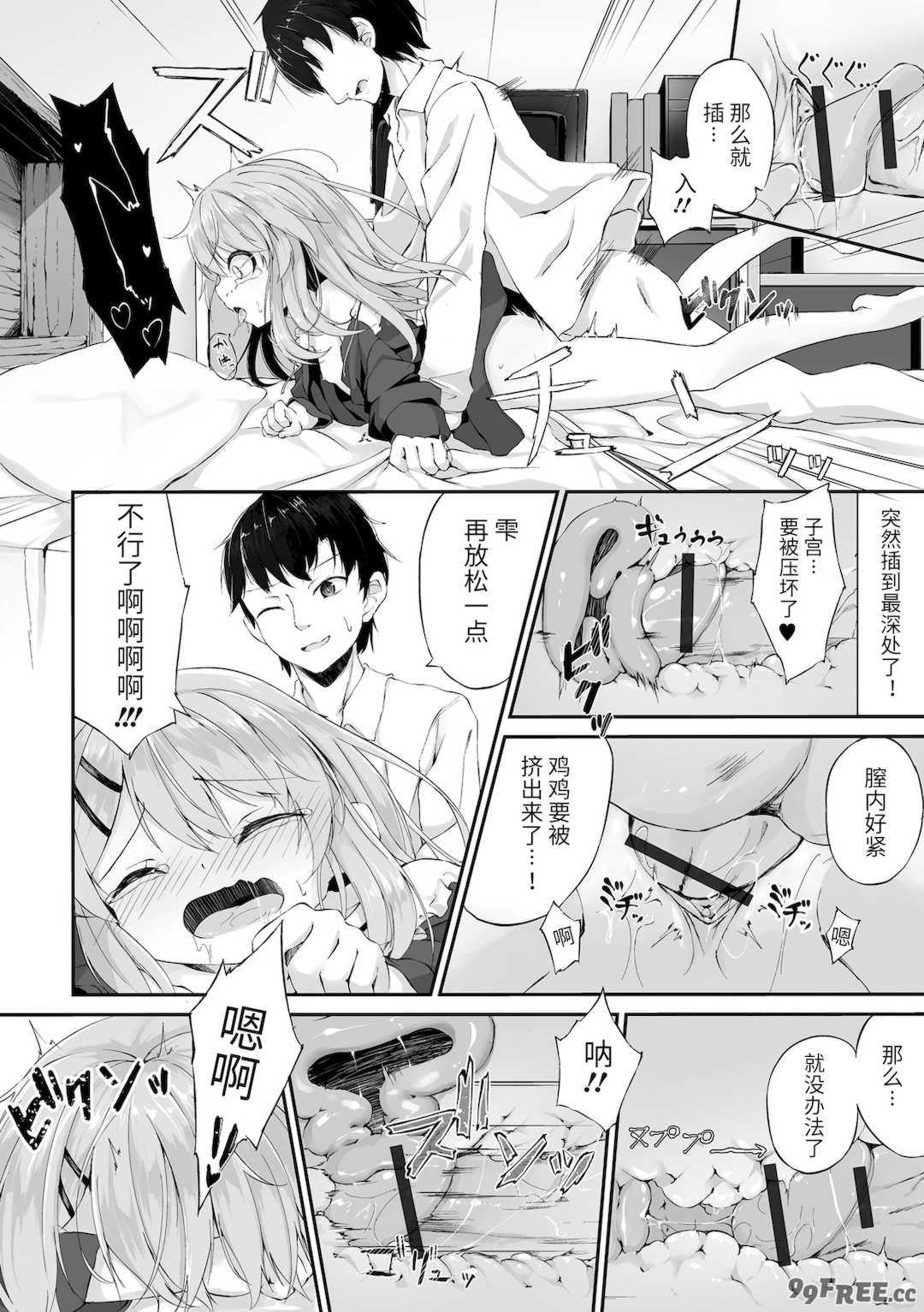 [ウタタネ] もっといっぱい触れたくて [中国翻訳]