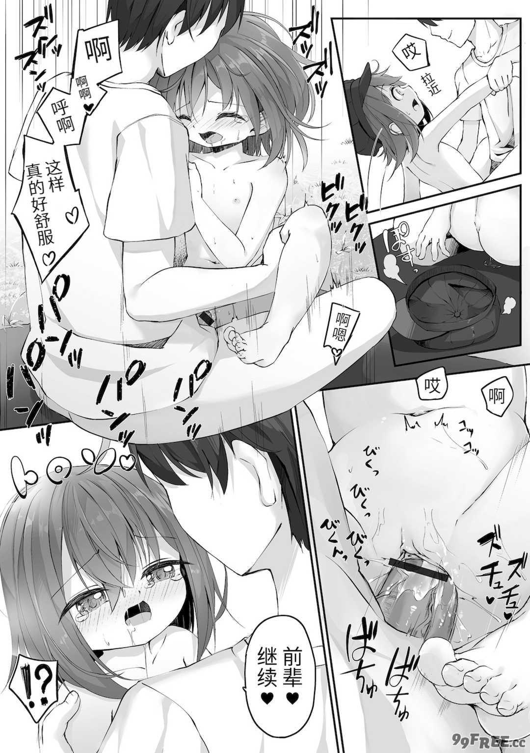 [ウタタネ] もっといっぱい触れたくて [中国翻訳]
