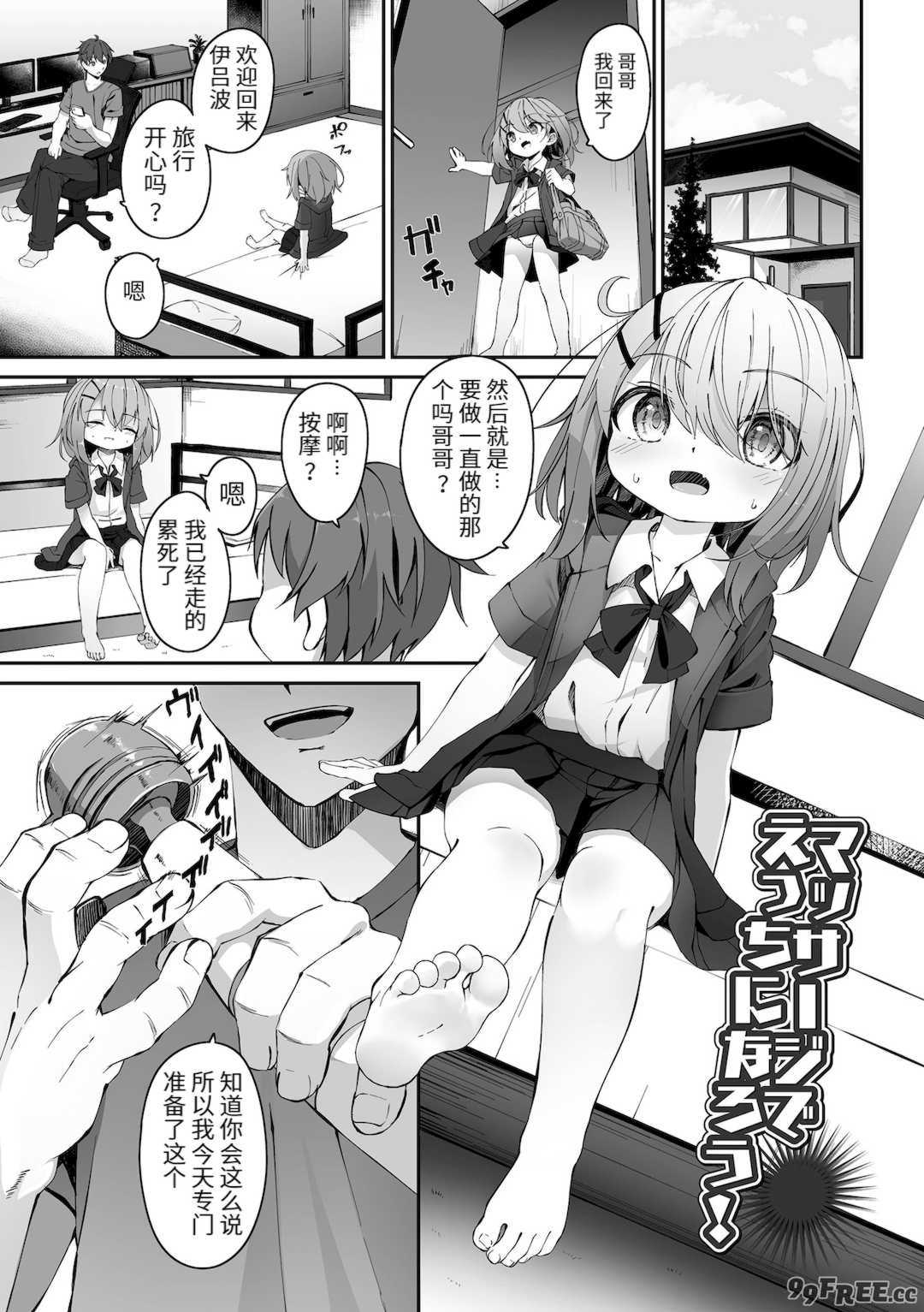 [ウタタネ] もっといっぱい触れたくて [中国翻訳]