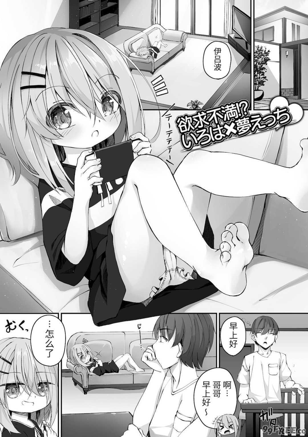 [ウタタネ] もっといっぱい触れたくて [中国翻訳]