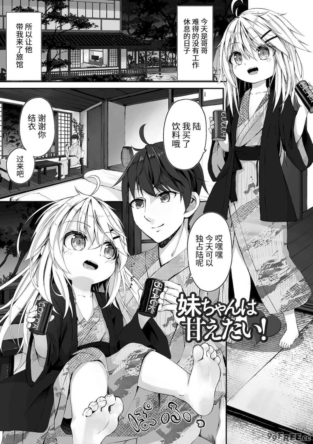 [ウタタネ] もっといっぱい触れたくて [中国翻訳]