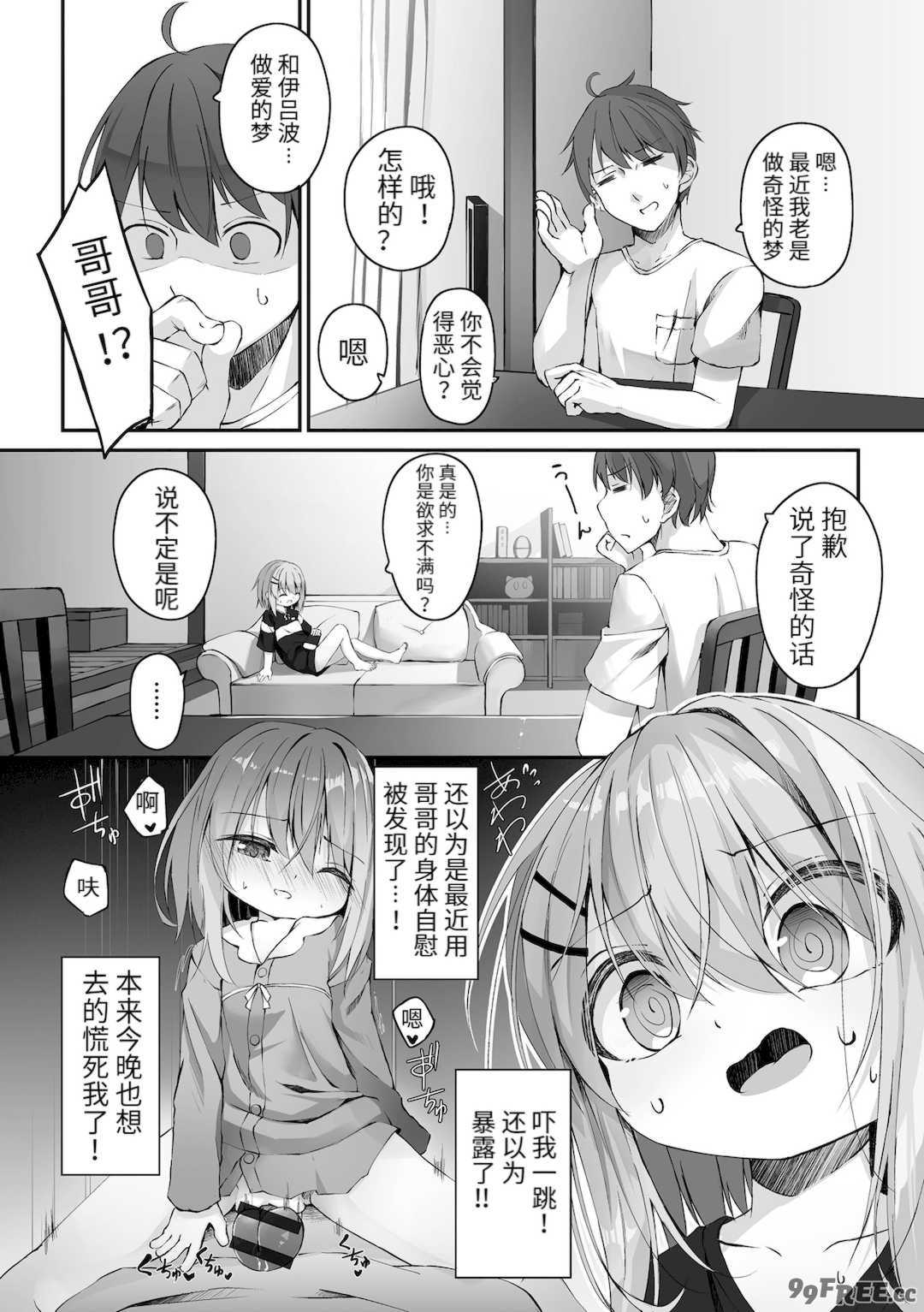 [ウタタネ] もっといっぱい触れたくて [中国翻訳]