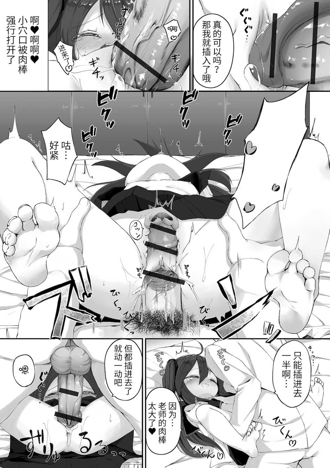 [ウタタネ] もっといっぱい触れたくて [中国翻訳]