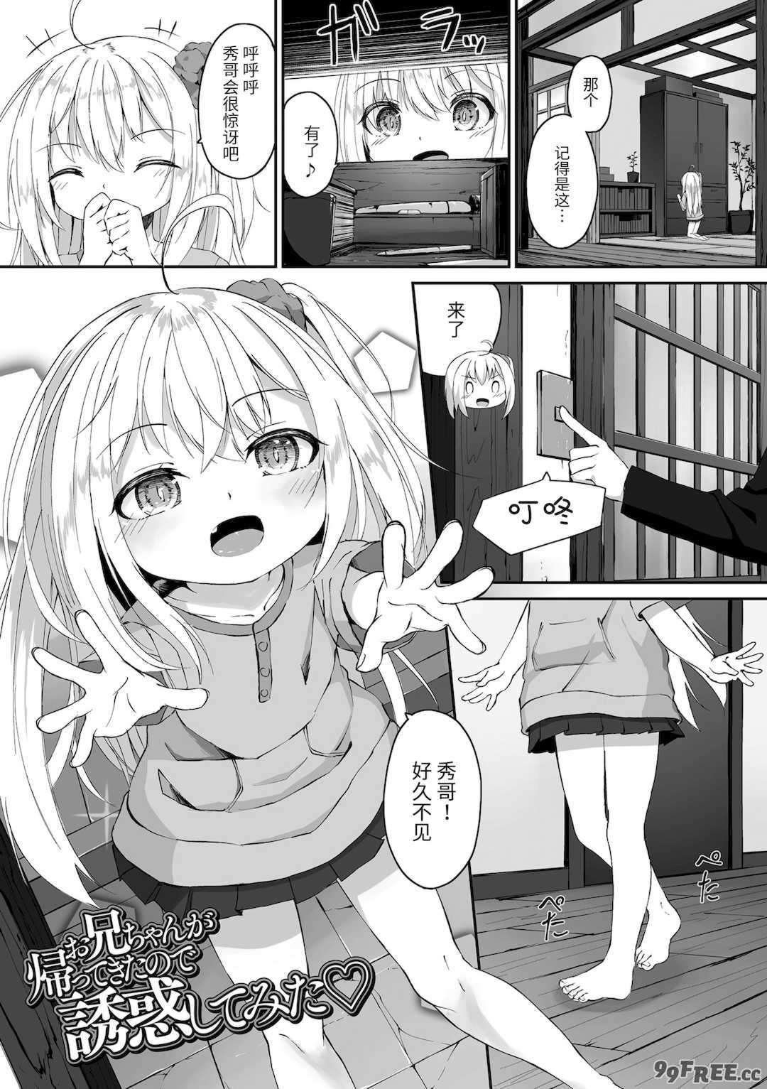 [ウタタネ] もっといっぱい触れたくて [中国翻訳]