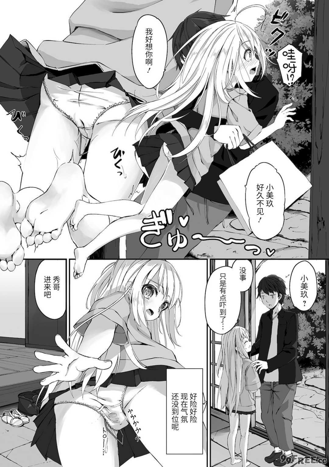 [ウタタネ] もっといっぱい触れたくて [中国翻訳]