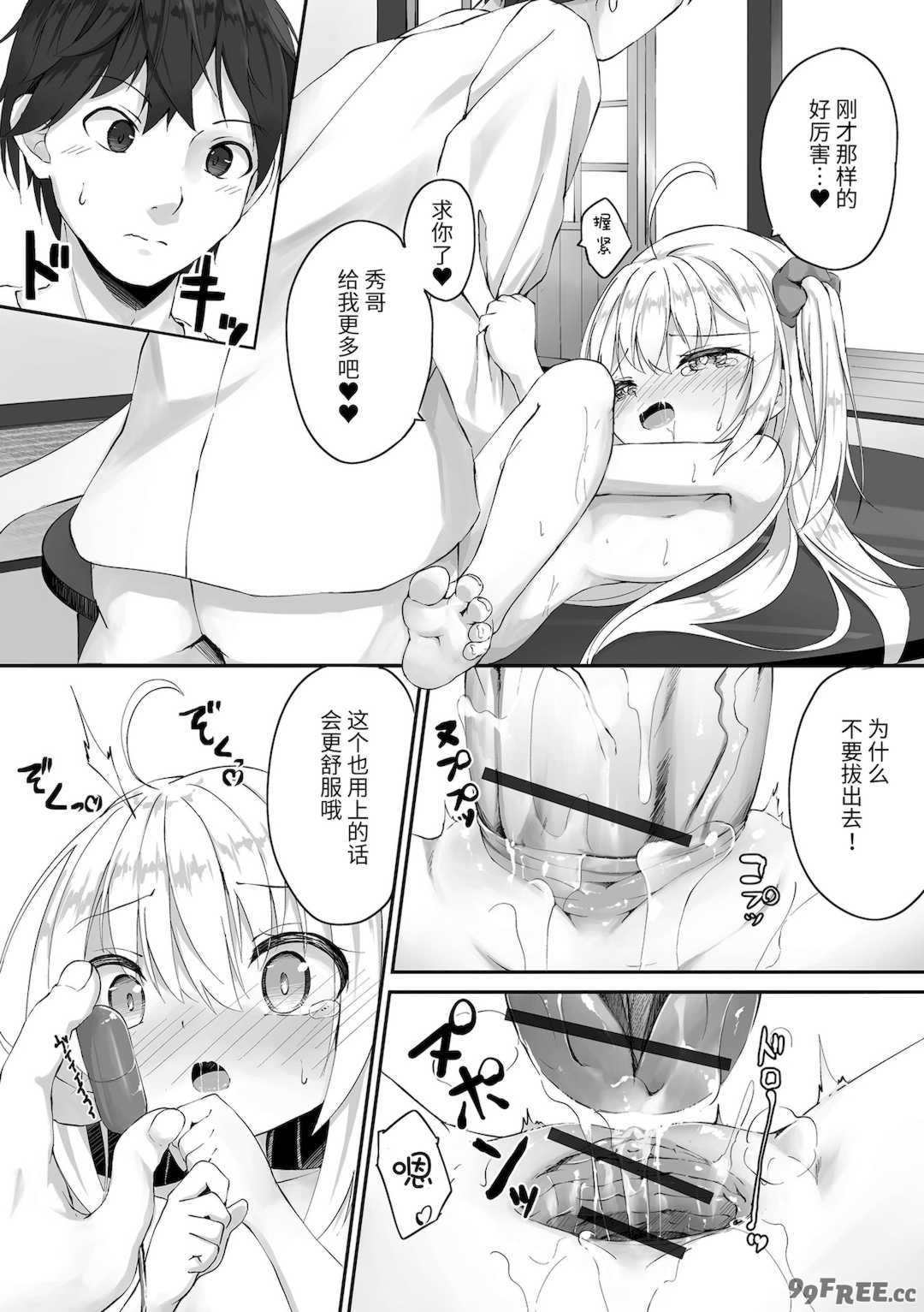[ウタタネ] もっといっぱい触れたくて [中国翻訳]