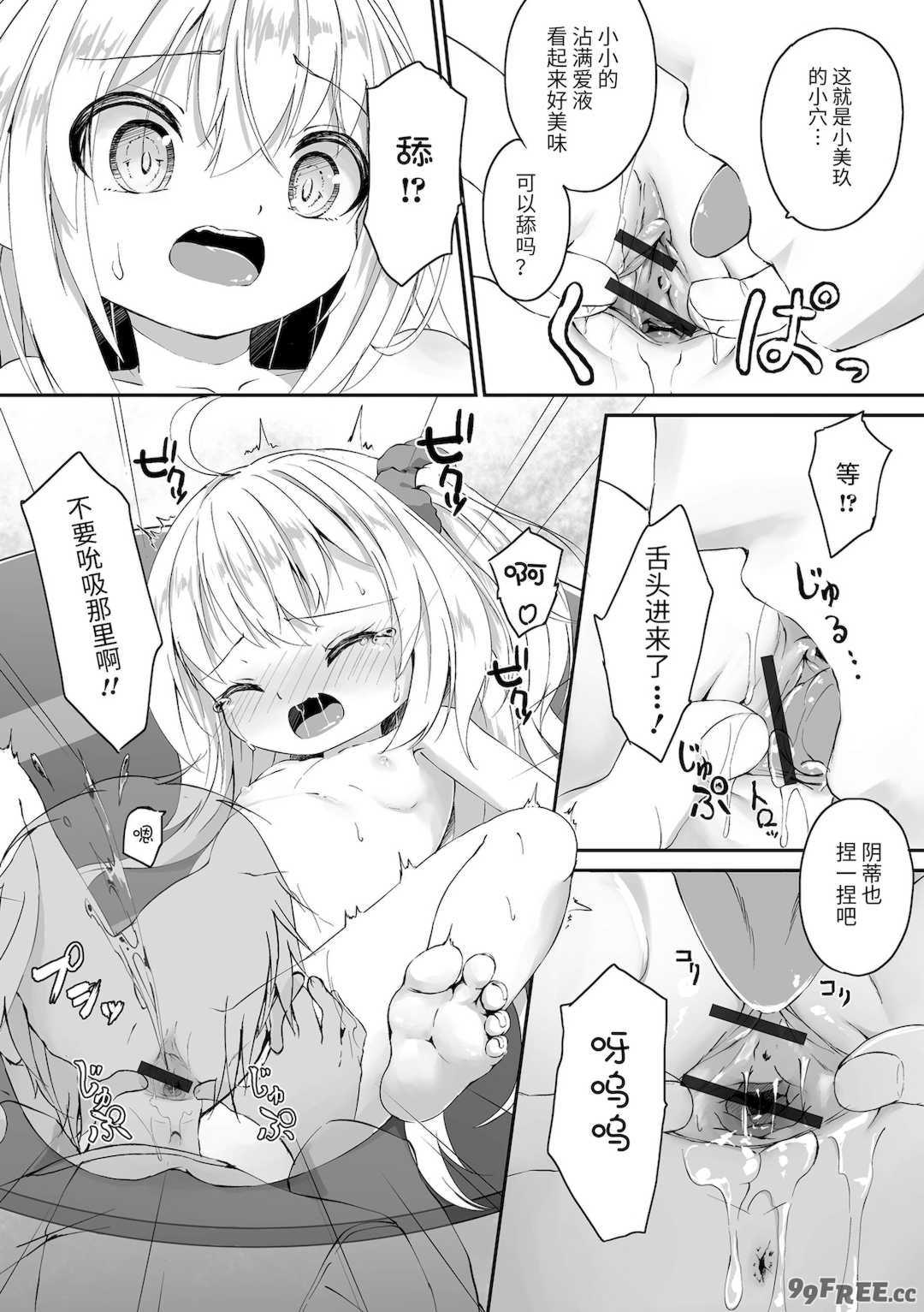 [ウタタネ] もっといっぱい触れたくて [中国翻訳]