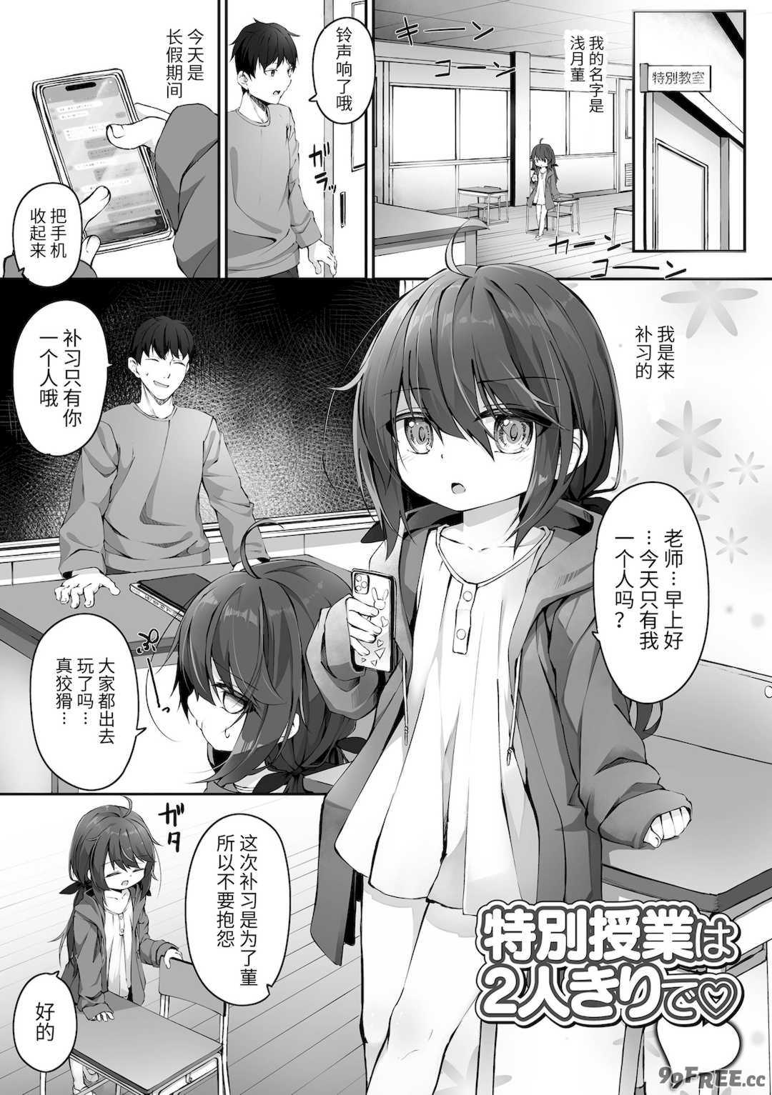 [ウタタネ] もっといっぱい触れたくて [中国翻訳]