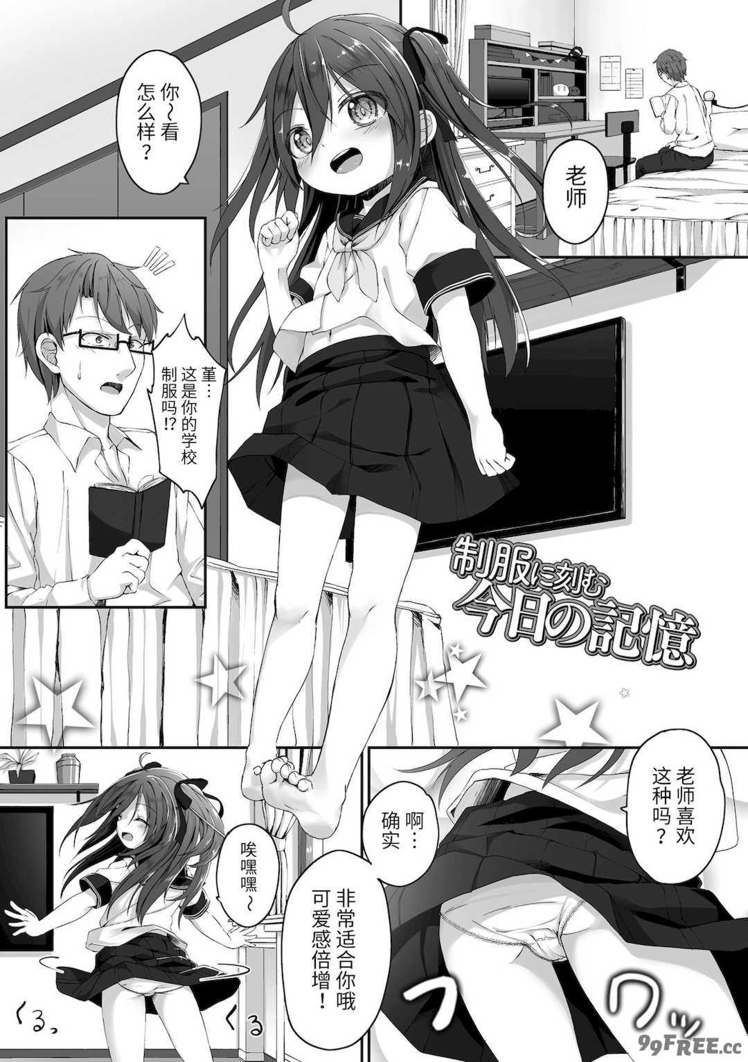 [ウタタネ] もっといっぱい触れたくて [中国翻訳]