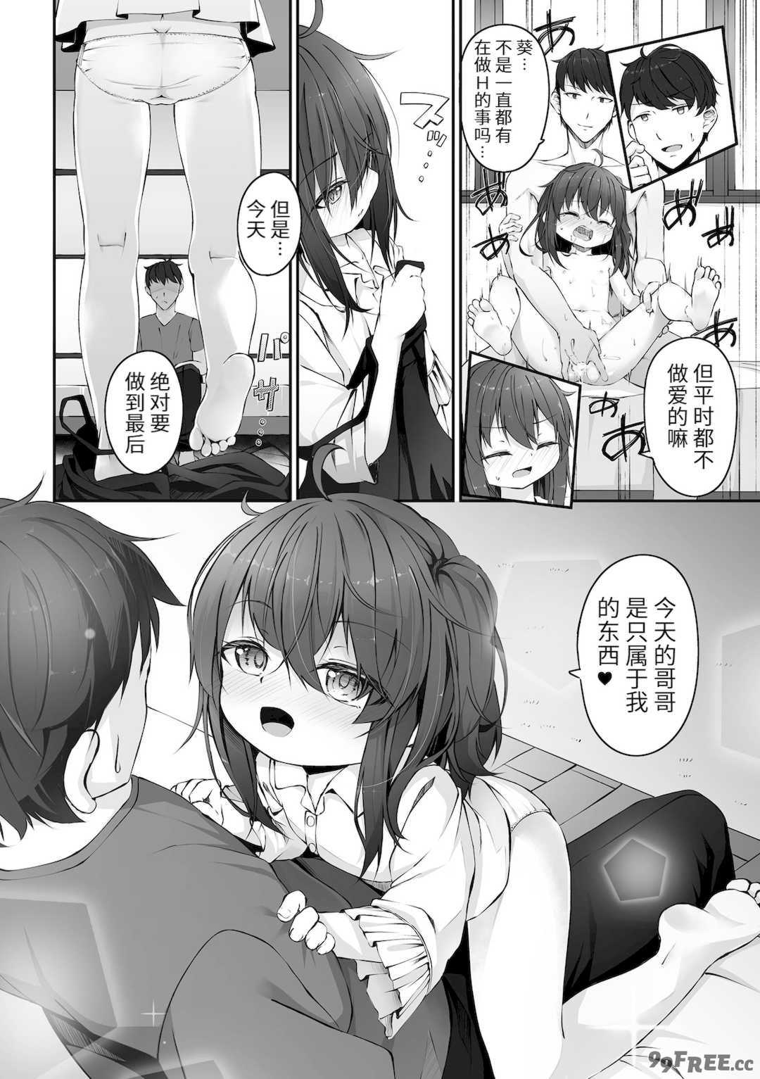 [ウタタネ] もっといっぱい触れたくて [中国翻訳]