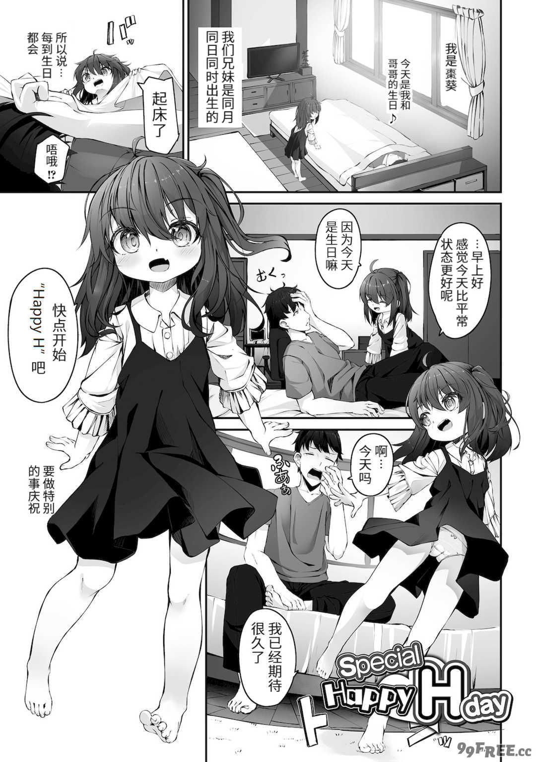 [ウタタネ] もっといっぱい触れたくて [中国翻訳]