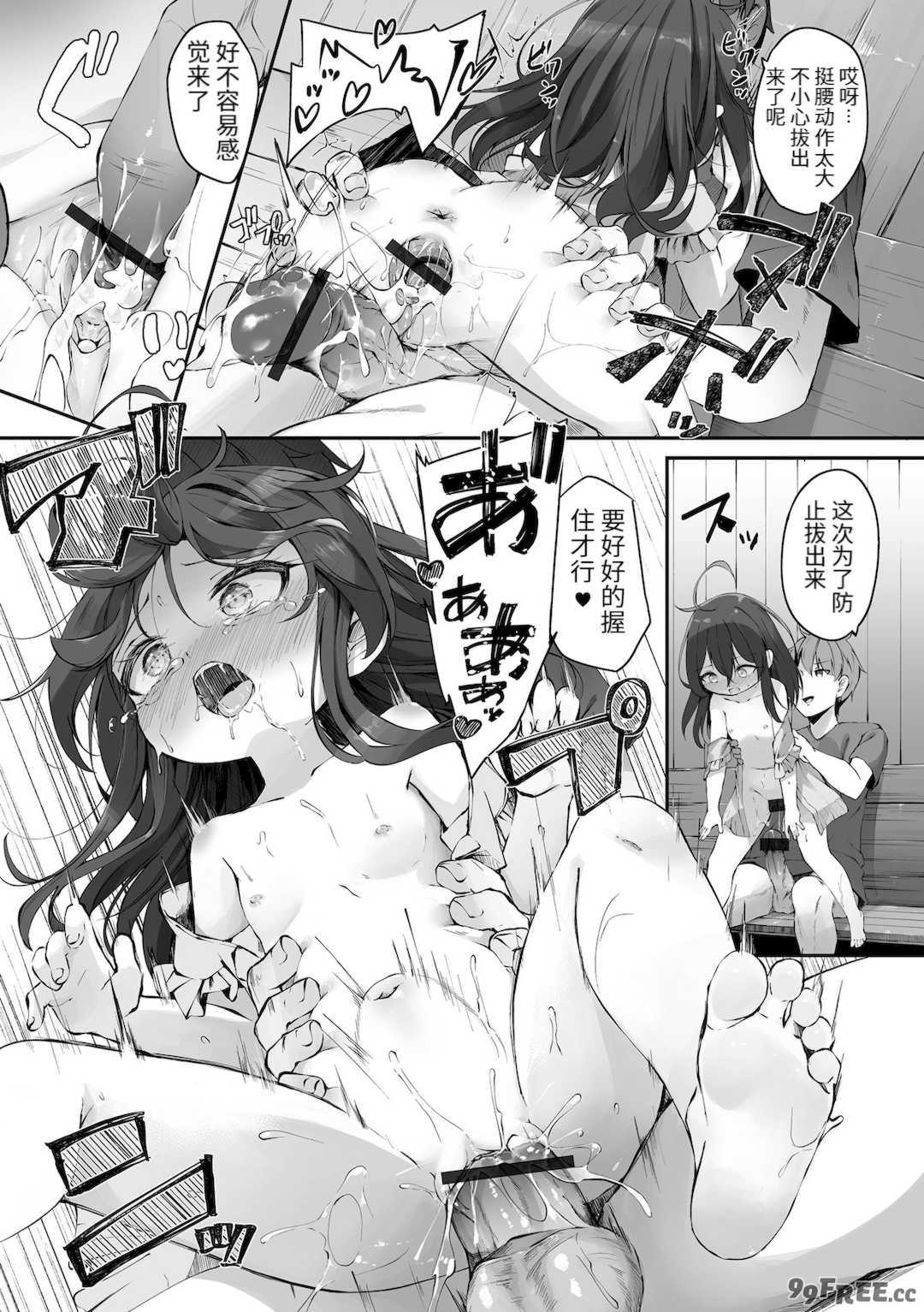 [ウタタネ] もっといっぱい触れたくて [中国翻訳]