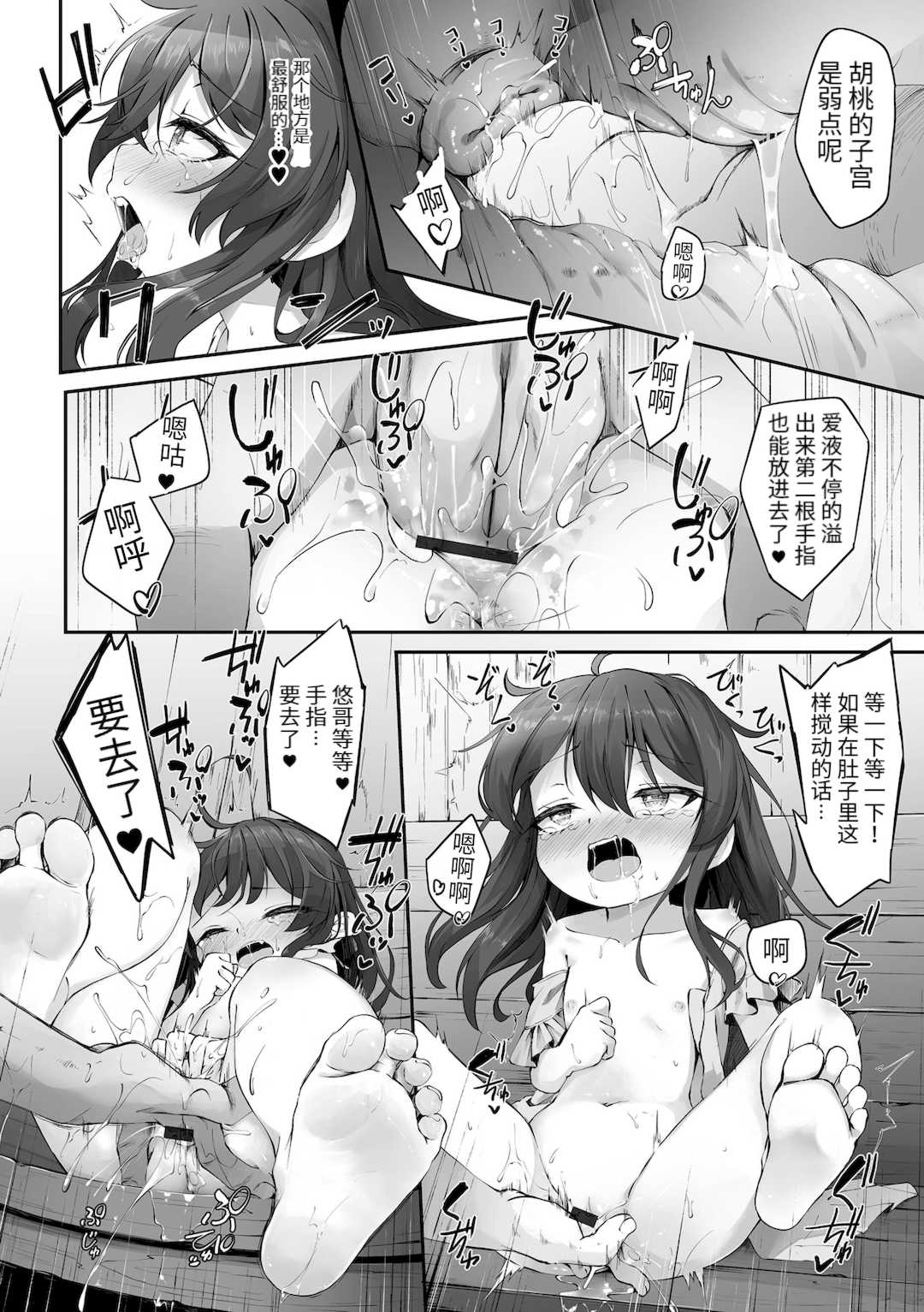 [ウタタネ] もっといっぱい触れたくて [中国翻訳]
