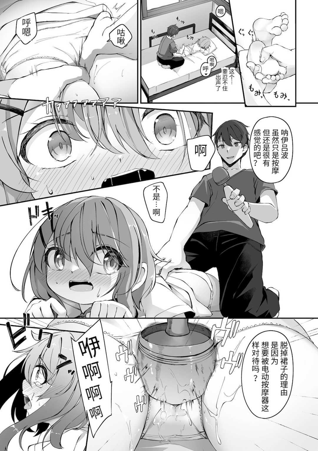 [ウタタネ] もっといっぱい触れたくて [中国翻訳]