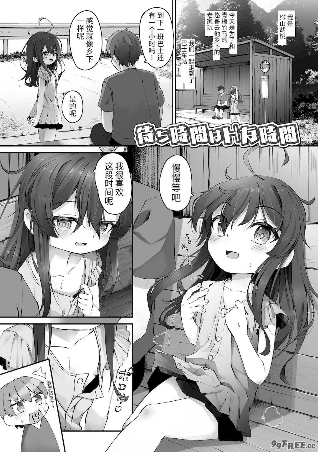[ウタタネ] もっといっぱい触れたくて [中国翻訳]