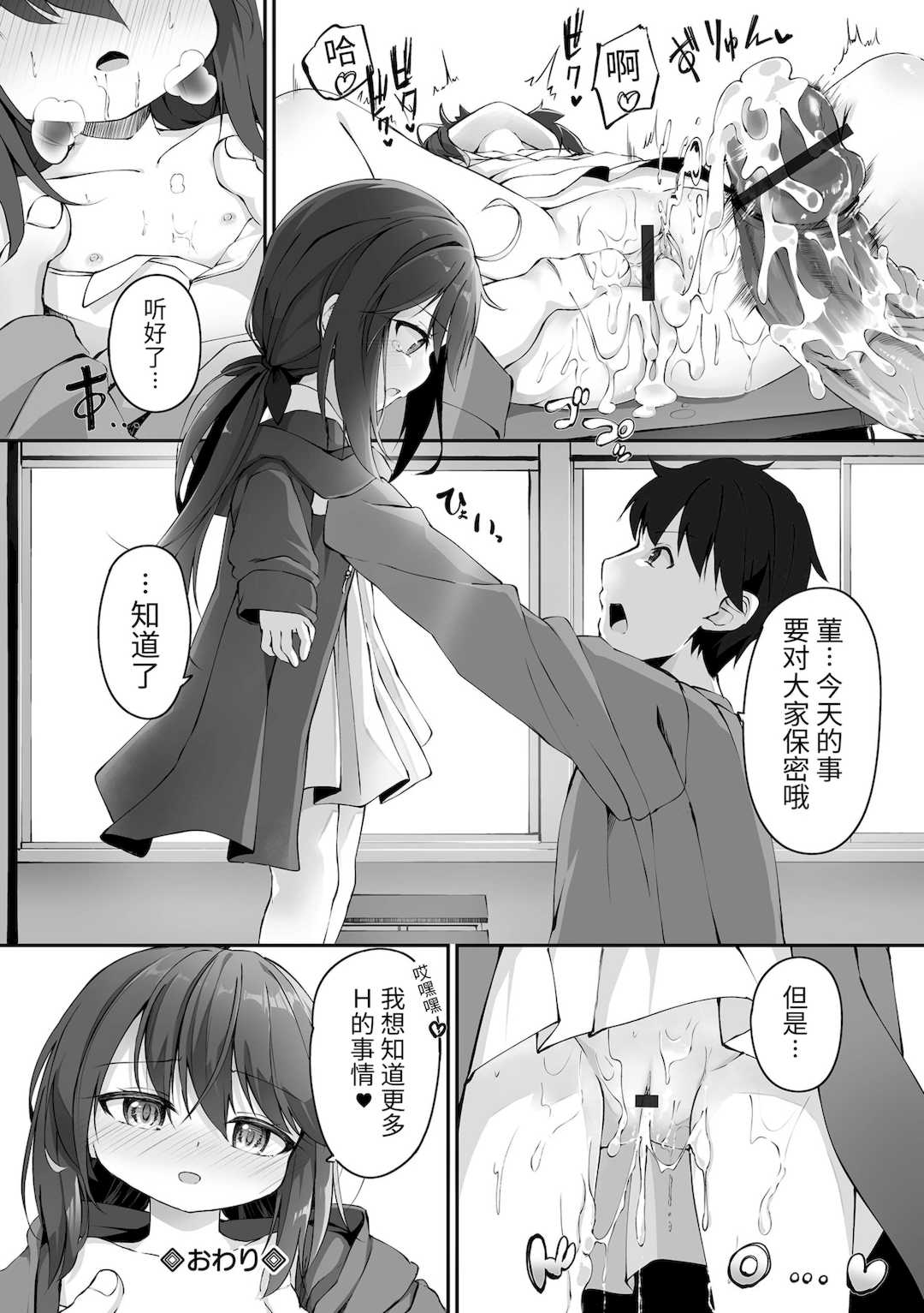 [ウタタネ] もっといっぱい触れたくて [中国翻訳]