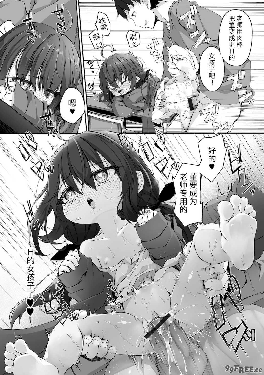 [ウタタネ] もっといっぱい触れたくて [中国翻訳]