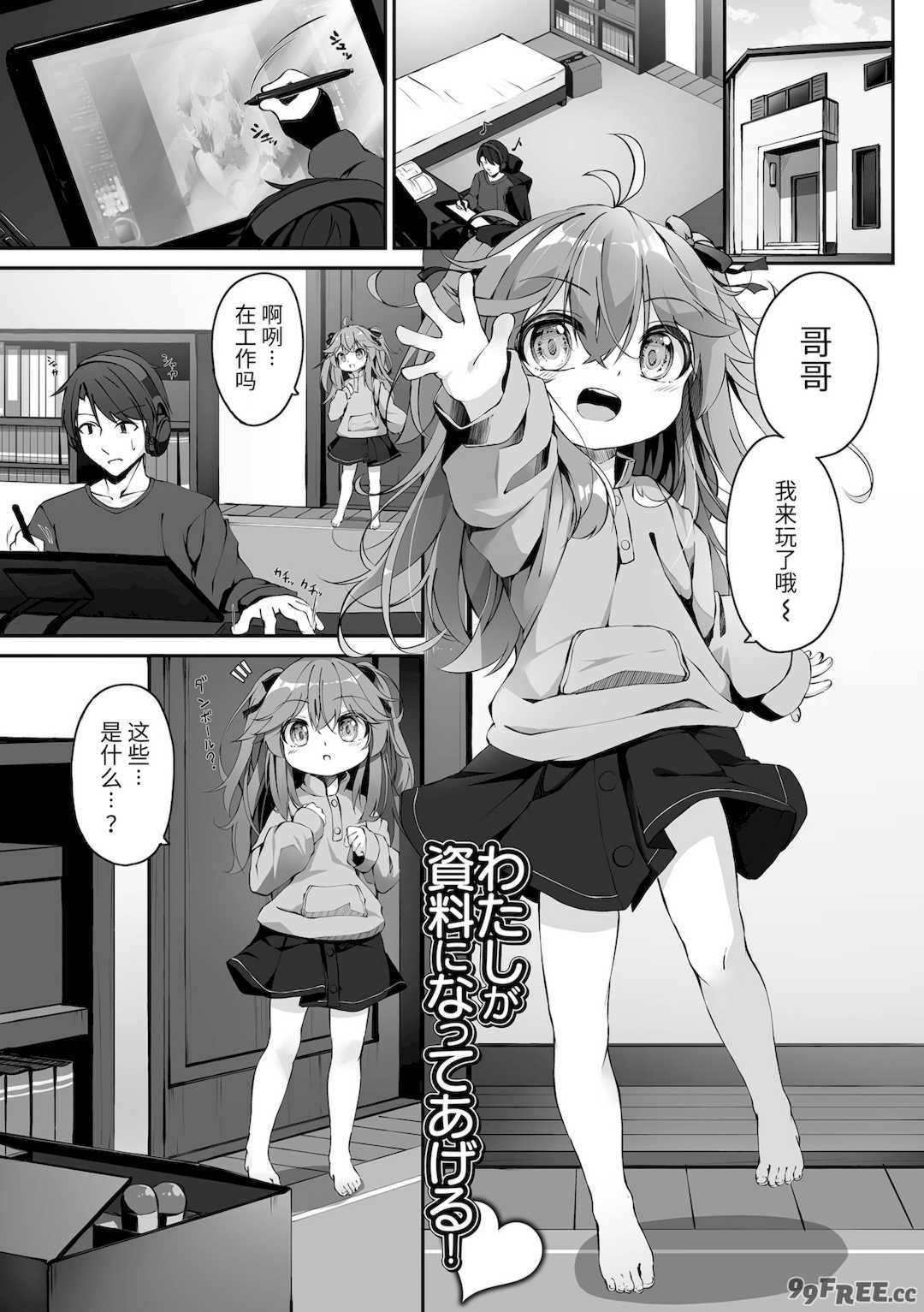 [ウタタネ] もっといっぱい触れたくて [中国翻訳]