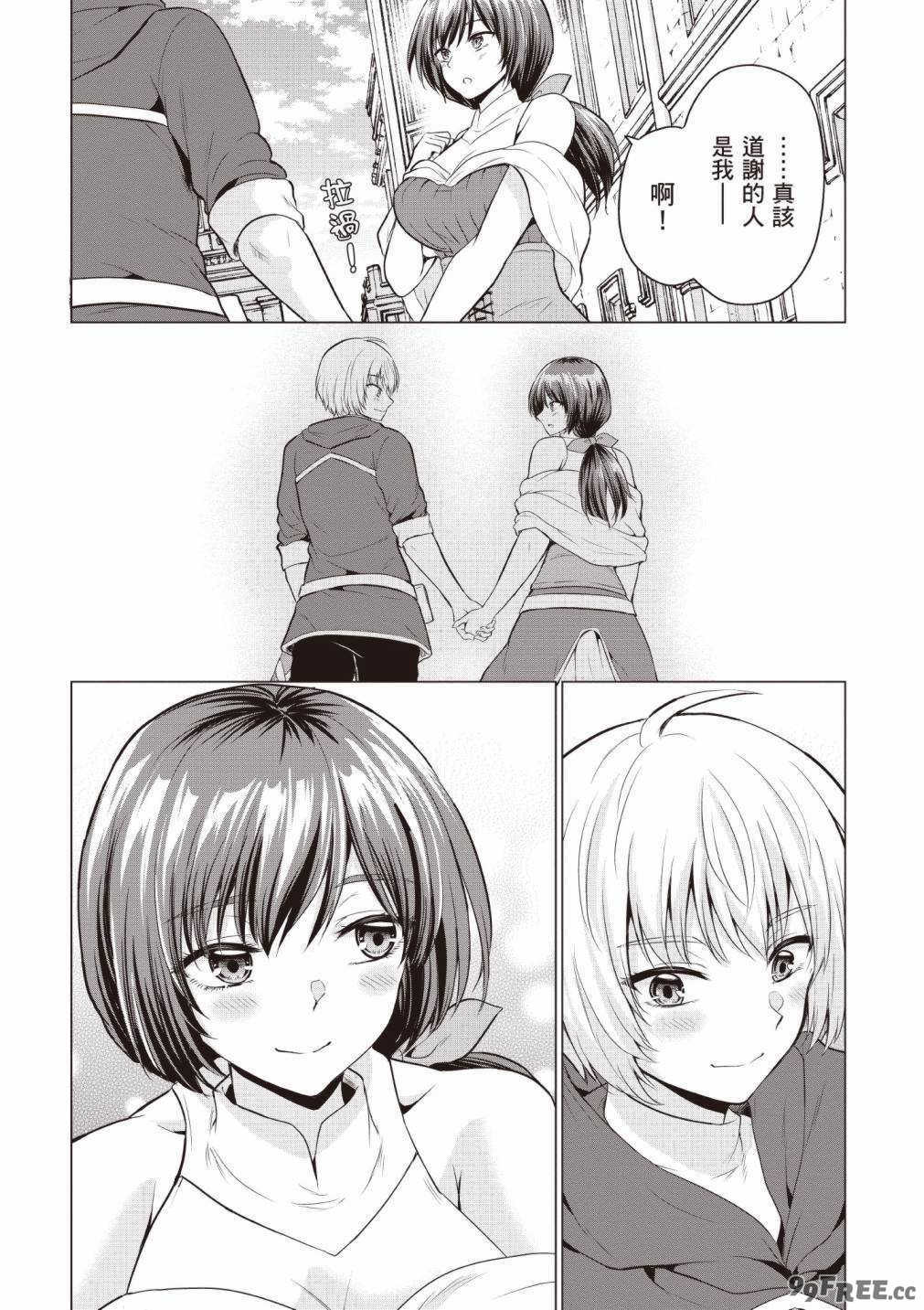 [久遠まこと]被勇者踢出隊伍的我，最後和他們的媽媽組隊了 01