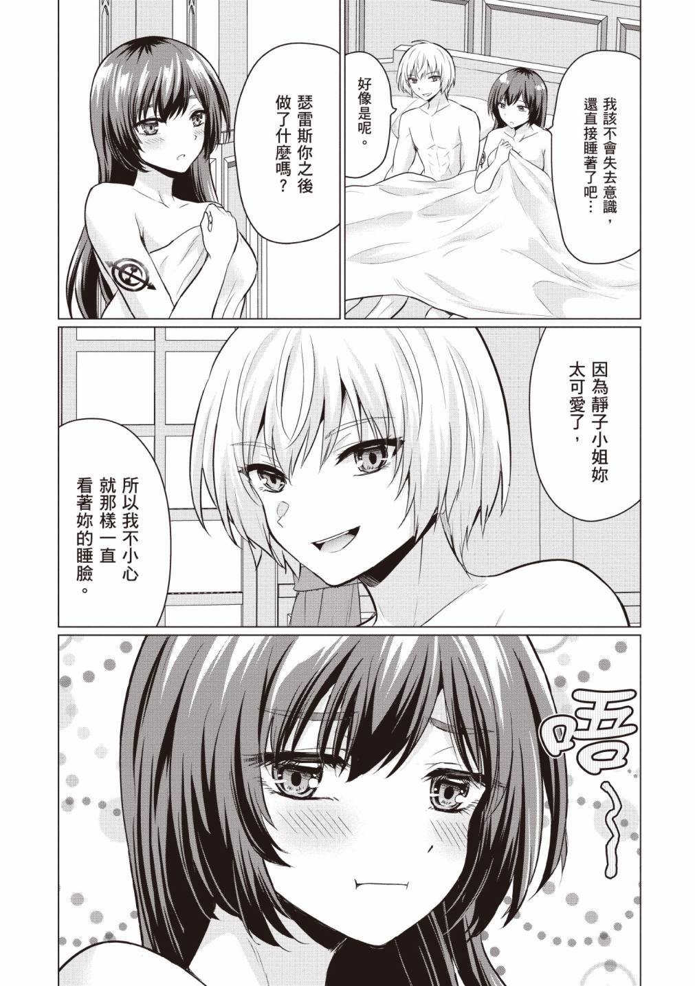 [久遠まこと]被勇者踢出隊伍的我，最後和他們的媽媽組隊了 01