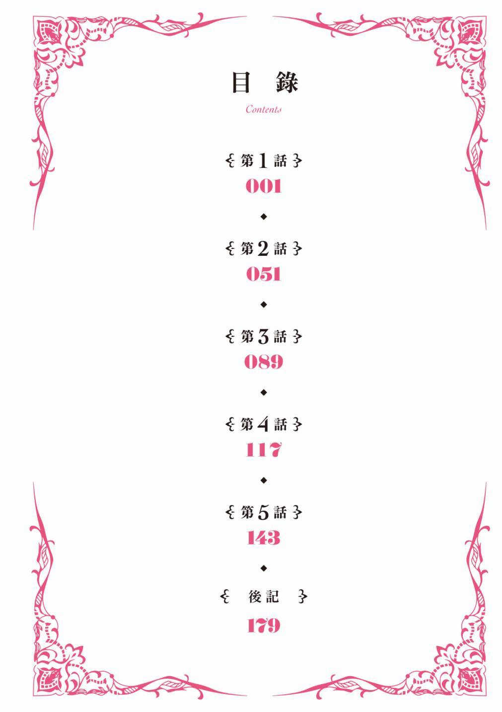 [久遠まこと]被勇者踢出隊伍的我，最後和他們的媽媽組隊了 01