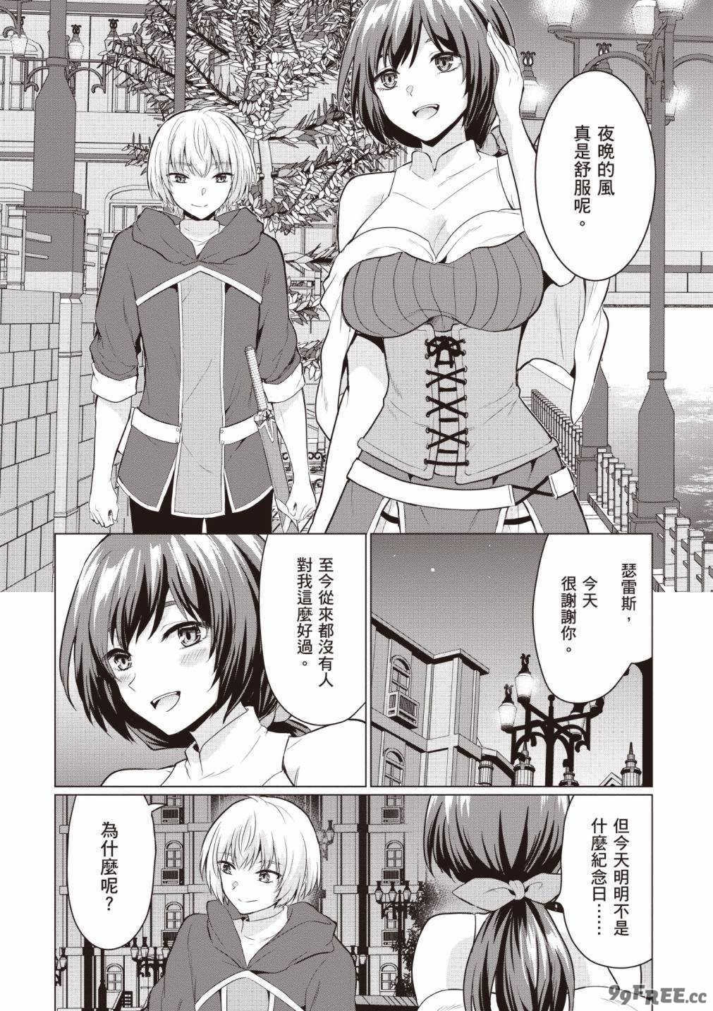 [久遠まこと]被勇者踢出隊伍的我，最後和他們的媽媽組隊了 01