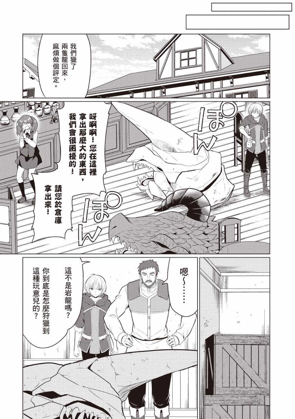 [久遠まこと]被勇者踢出隊伍的我，最後和他們的媽媽組隊了 01