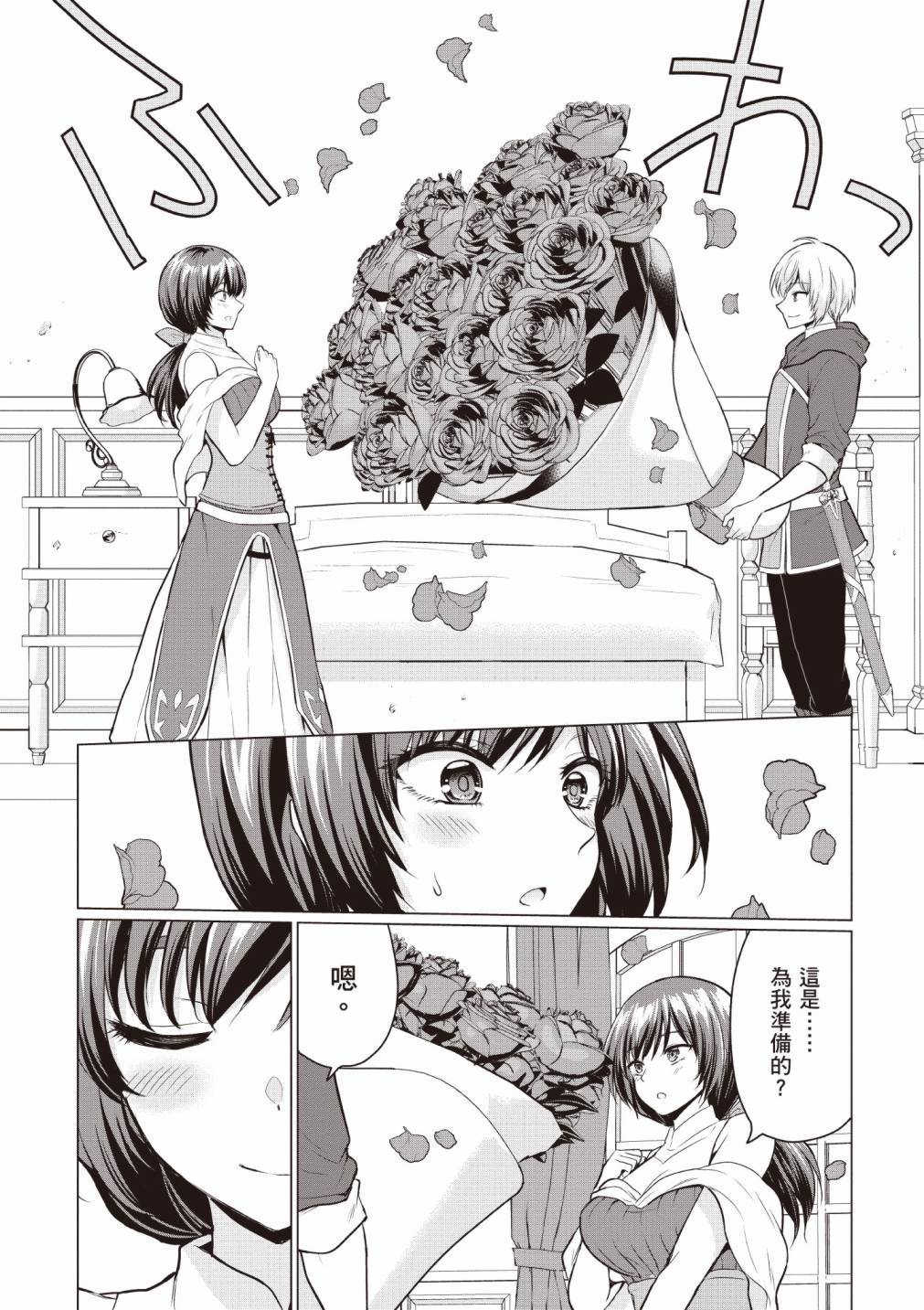 [久遠まこと]被勇者踢出隊伍的我，最後和他們的媽媽組隊了 01