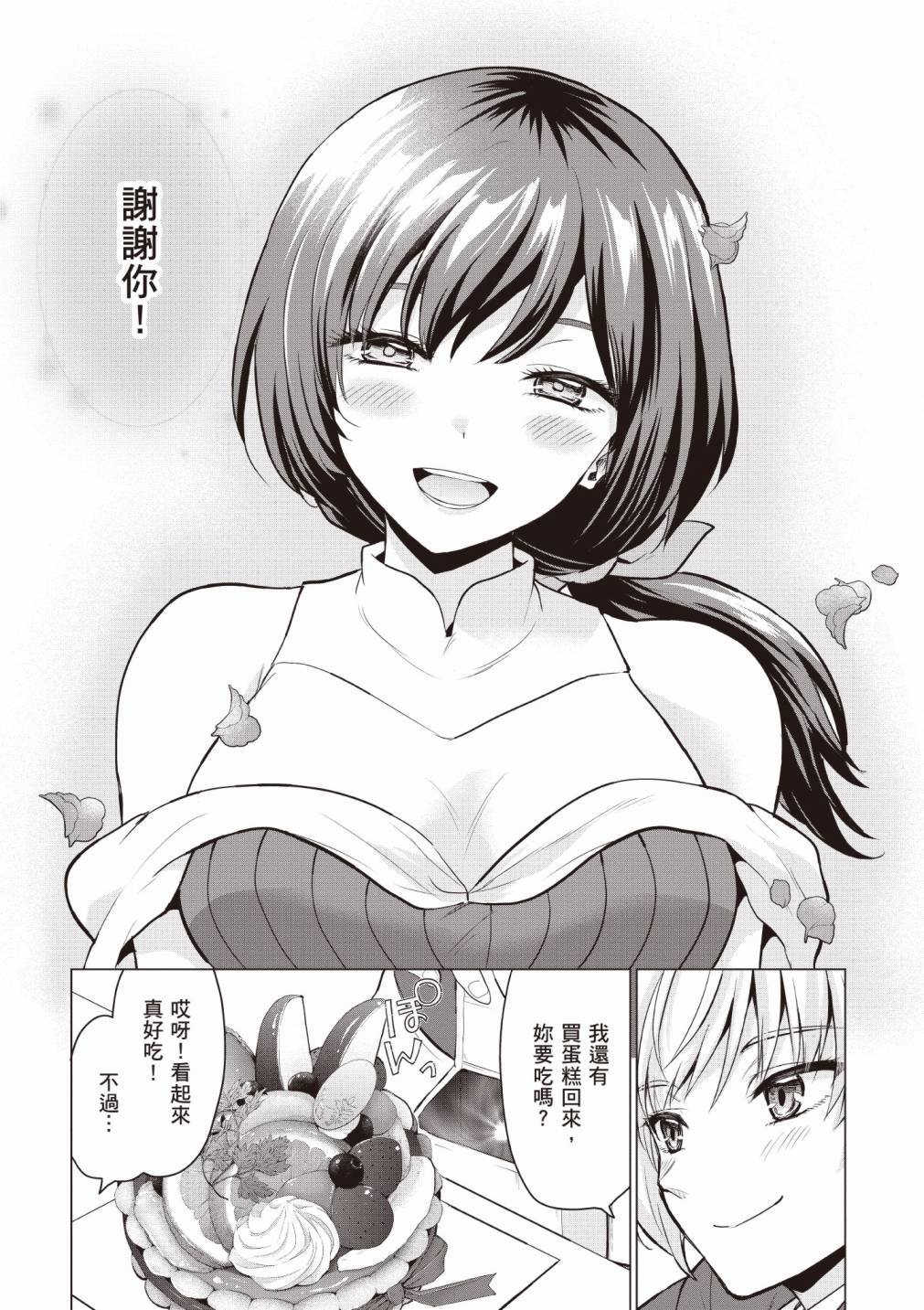 [久遠まこと]被勇者踢出隊伍的我，最後和他們的媽媽組隊了 01